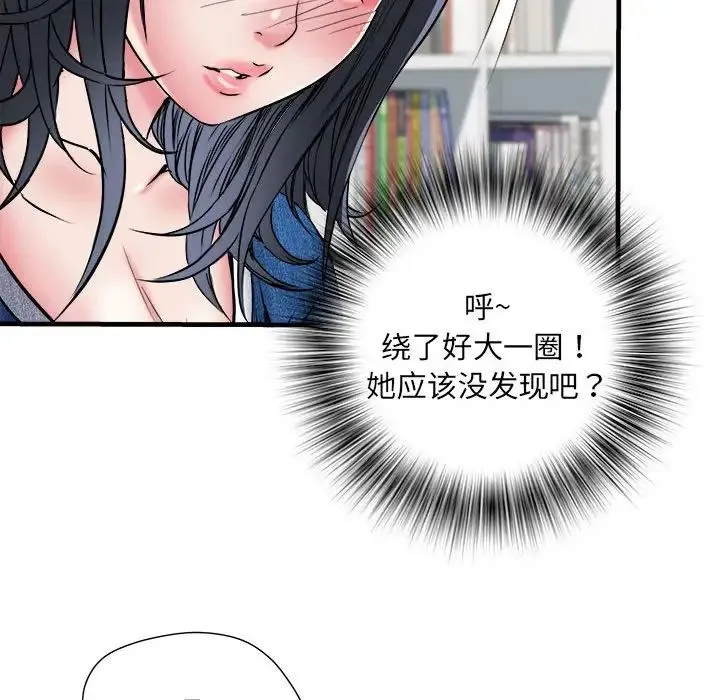 刺激的部队生活 第64話 第78页