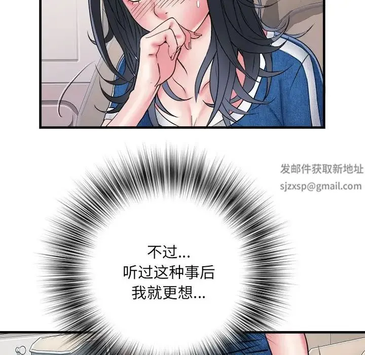 刺激的部队生活 第64話 第72页