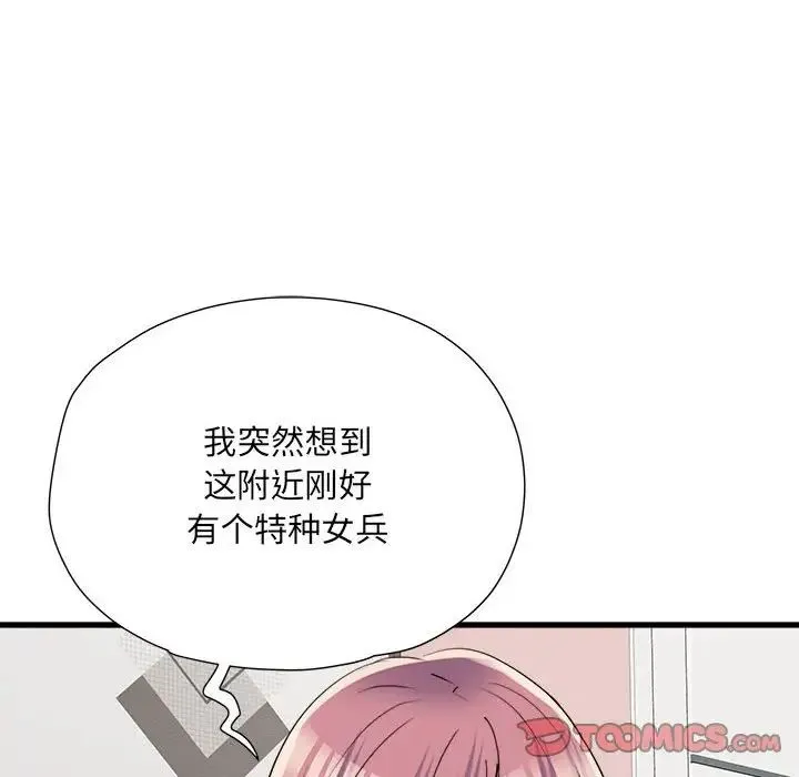 刺激的部队生活 第64話 第39页