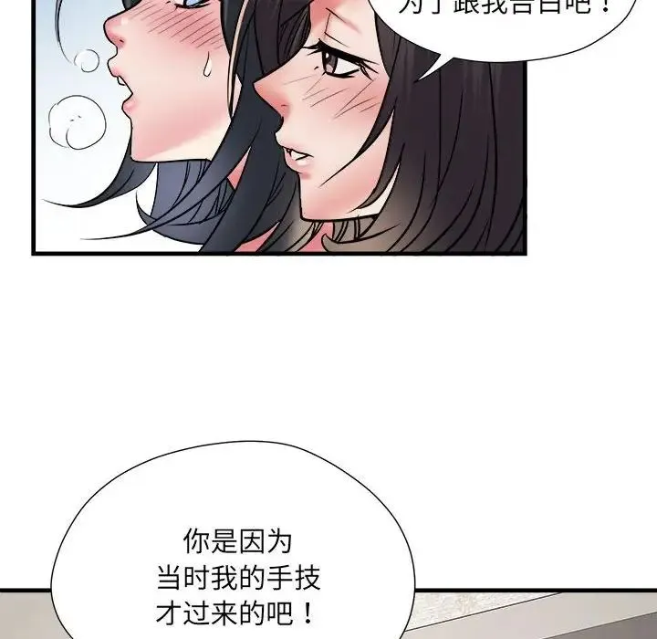 刺激的部队生活 第64話 第115页
