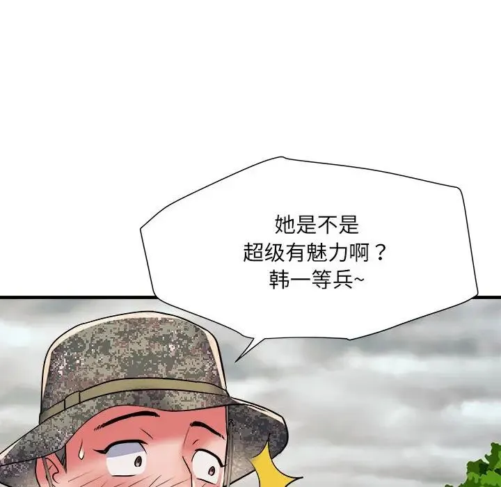 刺激的部队生活 第64話 第20页