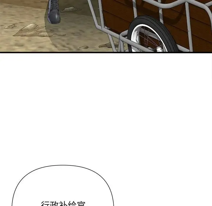刺激的部队生活 第64話 第10页