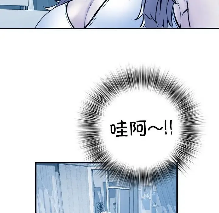 刺激的部队生活 第64話 第58页
