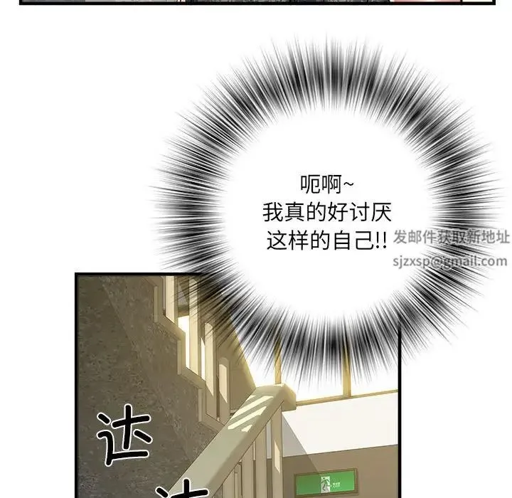 刺激的部队生活 第64話 第95页