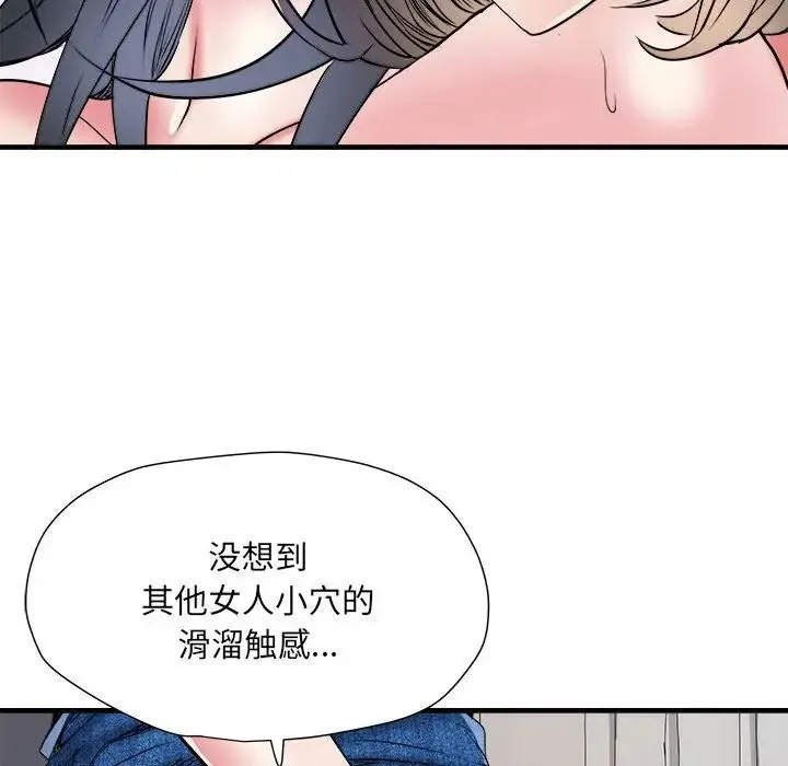 刺激的部队生活 第64話 第120页