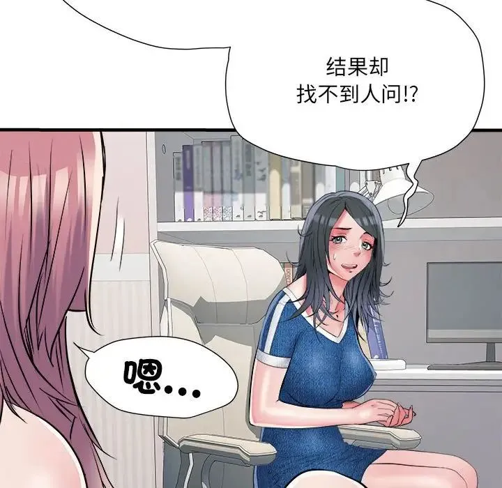 刺激的部队生活 第64話 第37页