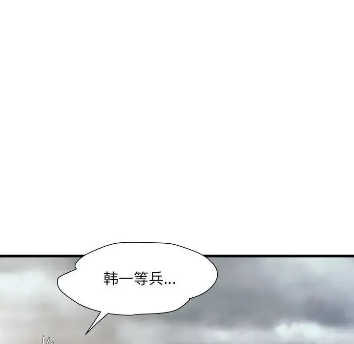 刺激的部队生活 第64話 第22页