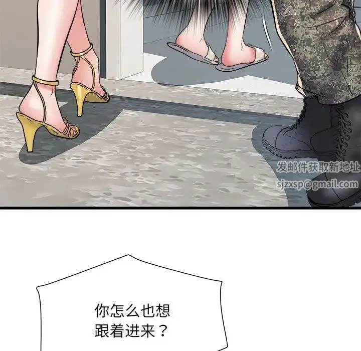刺激的部队生活 第64話 第91页