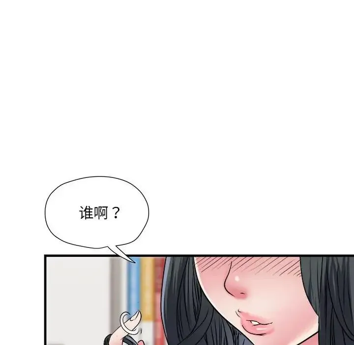 刺激的部队生活 第64話 第41页