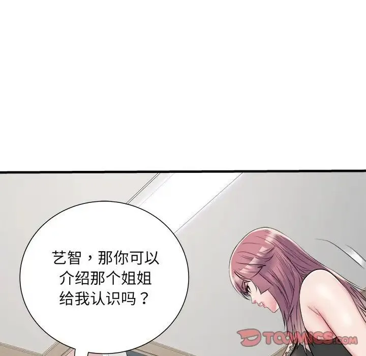 刺激的部队生活 第64話 第75页