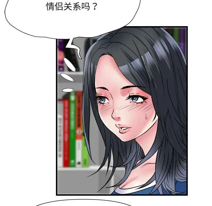 刺激的部队生活 第64話 第50页