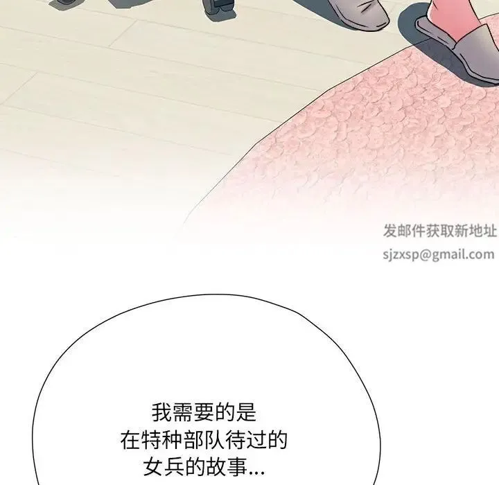 刺激的部队生活 第64話 第34页