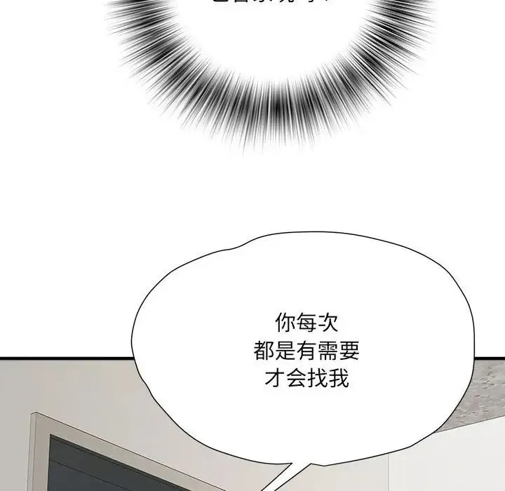 刺激的部队生活 第64話 第28页