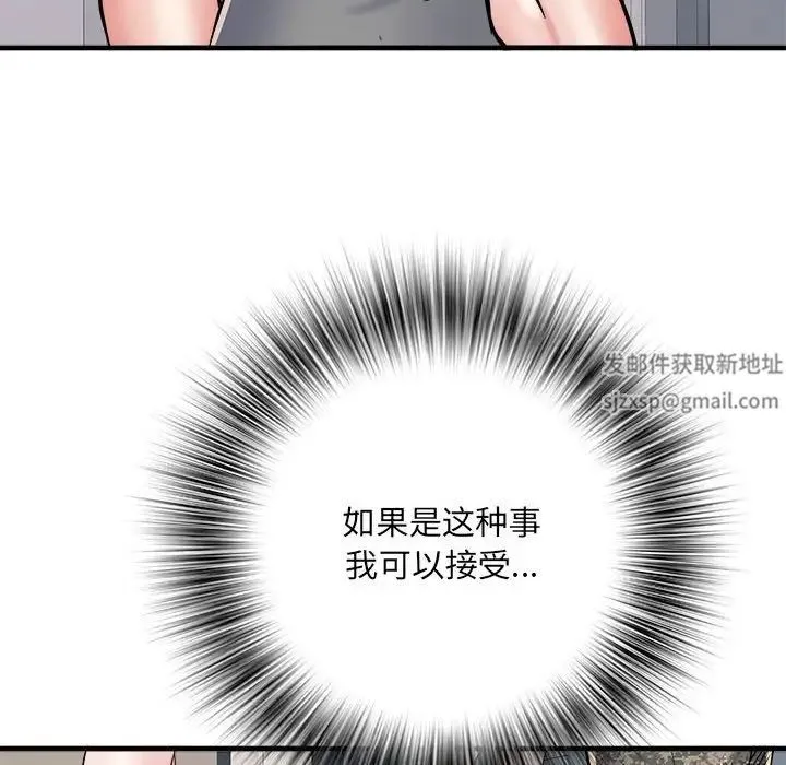 刺激的部队生活 第64話 第90页