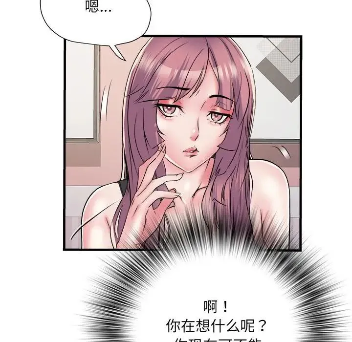 刺激的部队生活 第64話 第79页