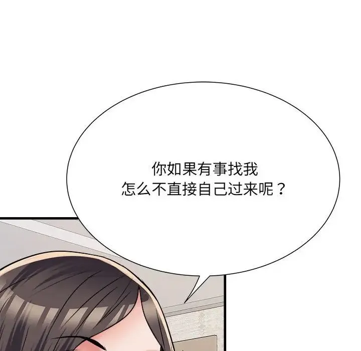 刺激的部队生活 第64話 第107页