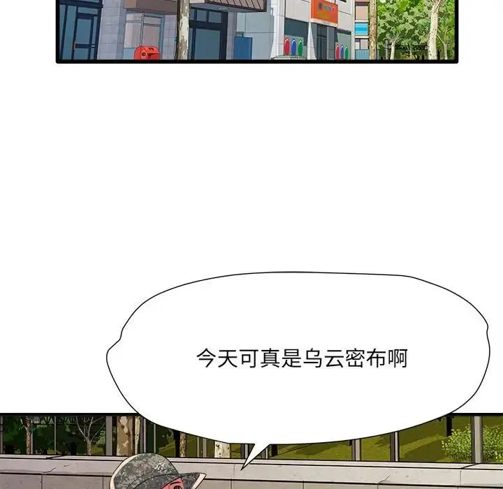 刺激的部队生活 第64話 第8页