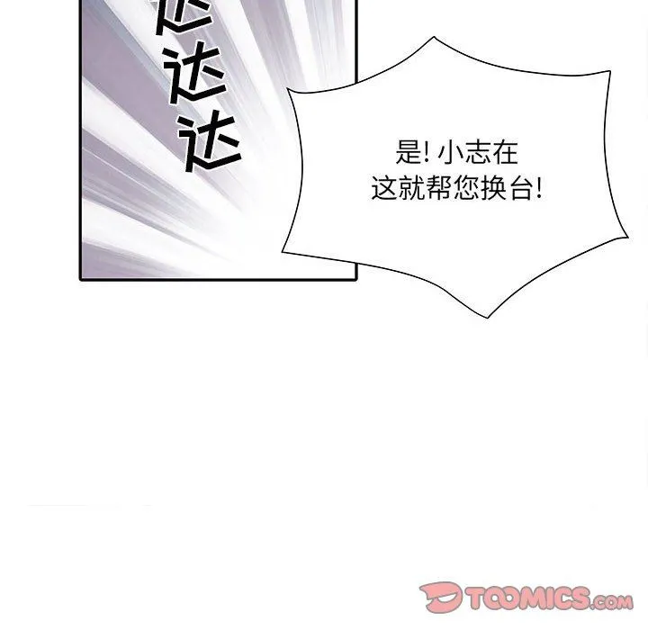 刺激的部队生活 第22话 第14页