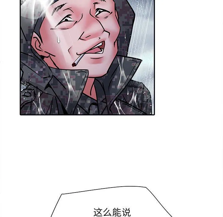 刺激的部队生活 第22话 第47页