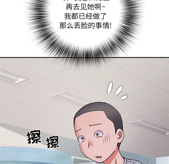 刺激的部队生活 第22话 第10页