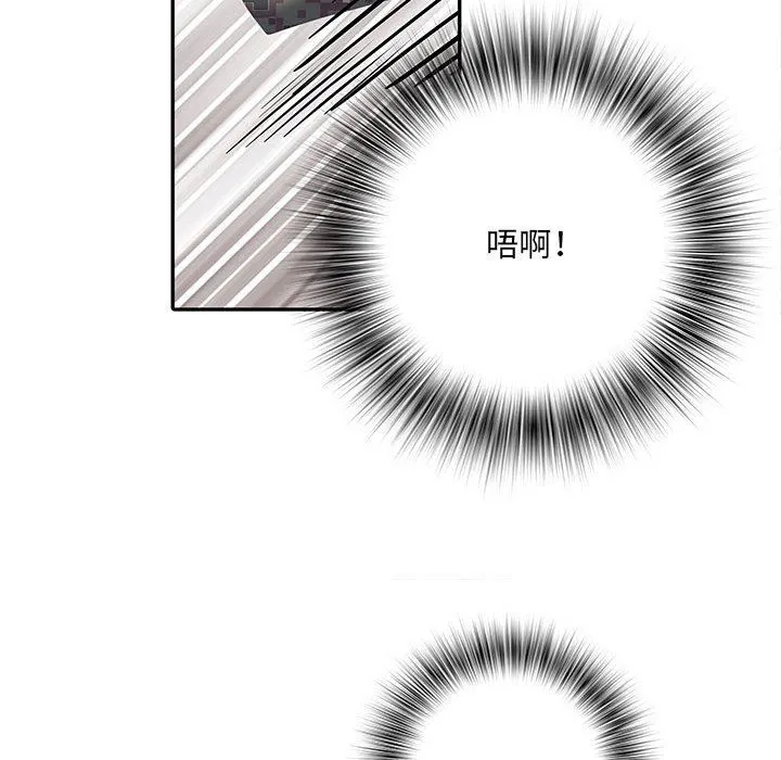 刺激的部队生活 第22话 第90页