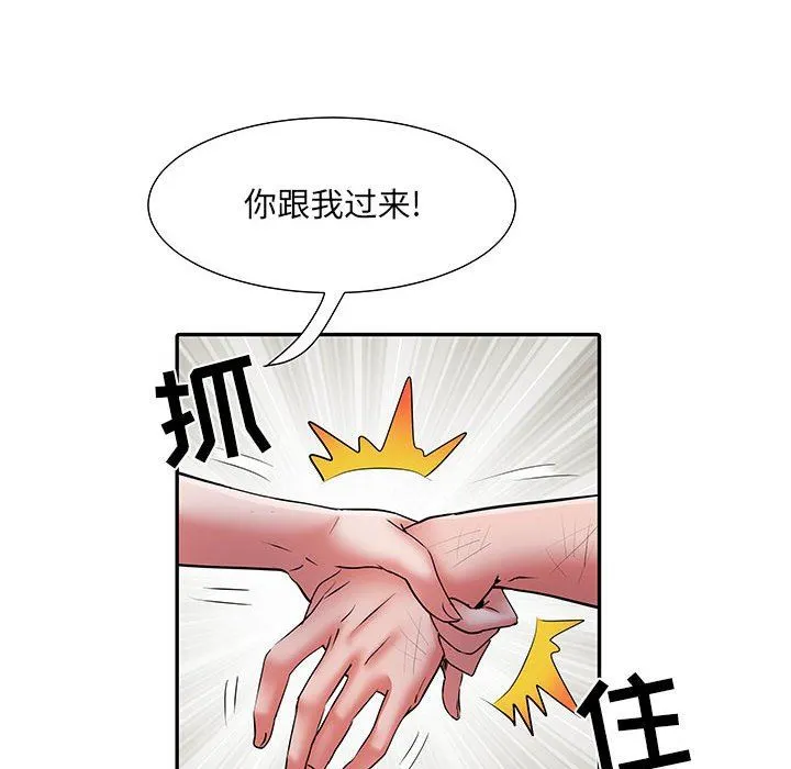 刺激的部队生活 第22话 第94页
