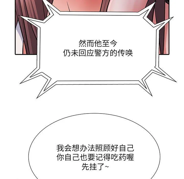 刺激的部队生活 第22话 第22页