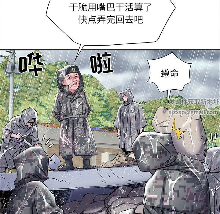 刺激的部队生活 第22话 第48页