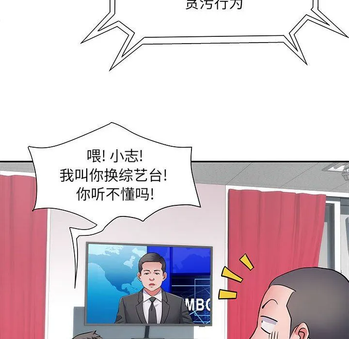 刺激的部队生活 第22话 第18页