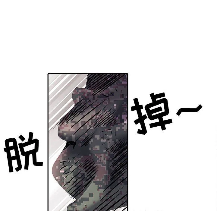 刺激的部队生活 第22话 第89页