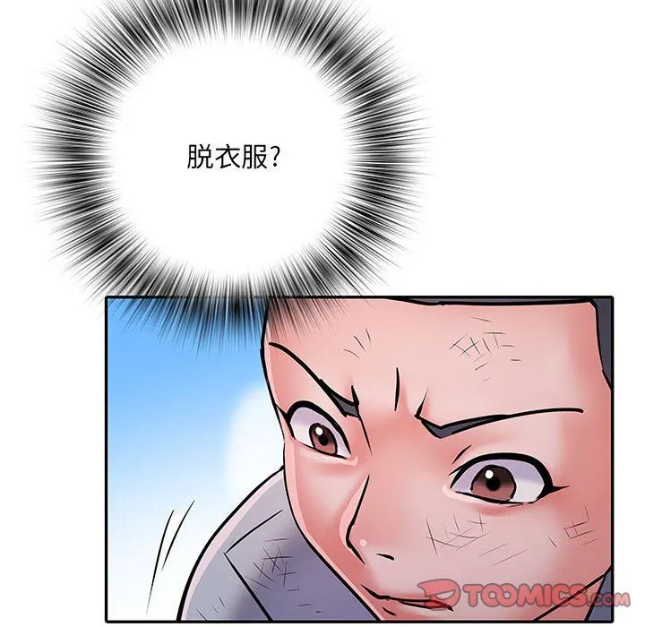 刺激的部队生活 第22话 第86页