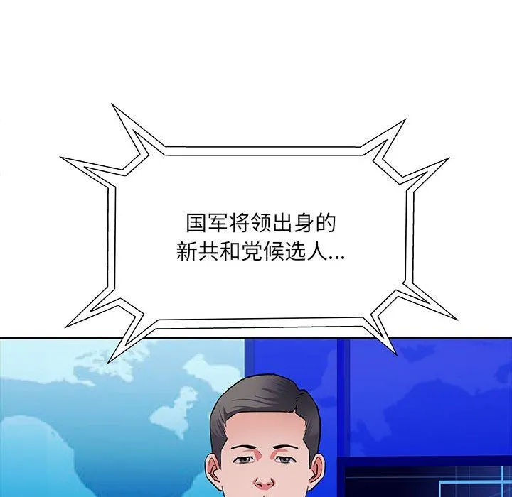 刺激的部队生活 第22话 第16页