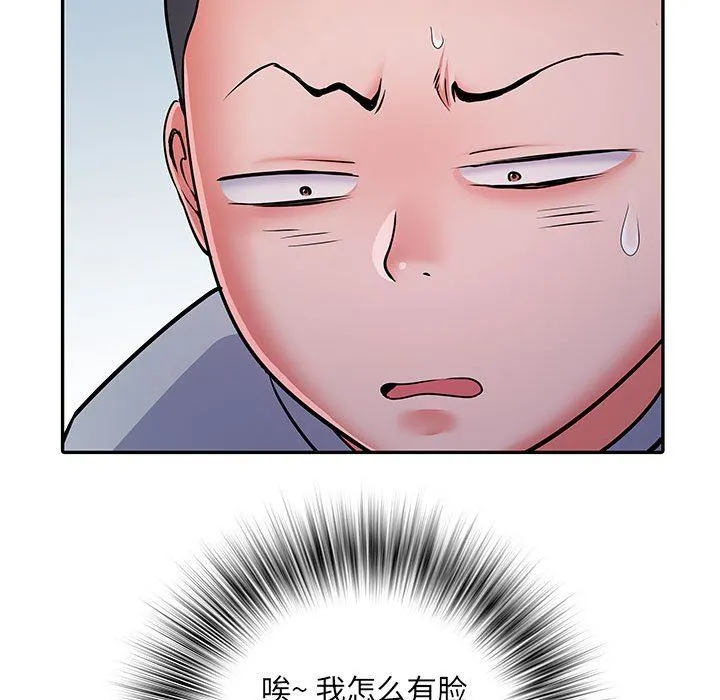 刺激的部队生活 第22话 第9页