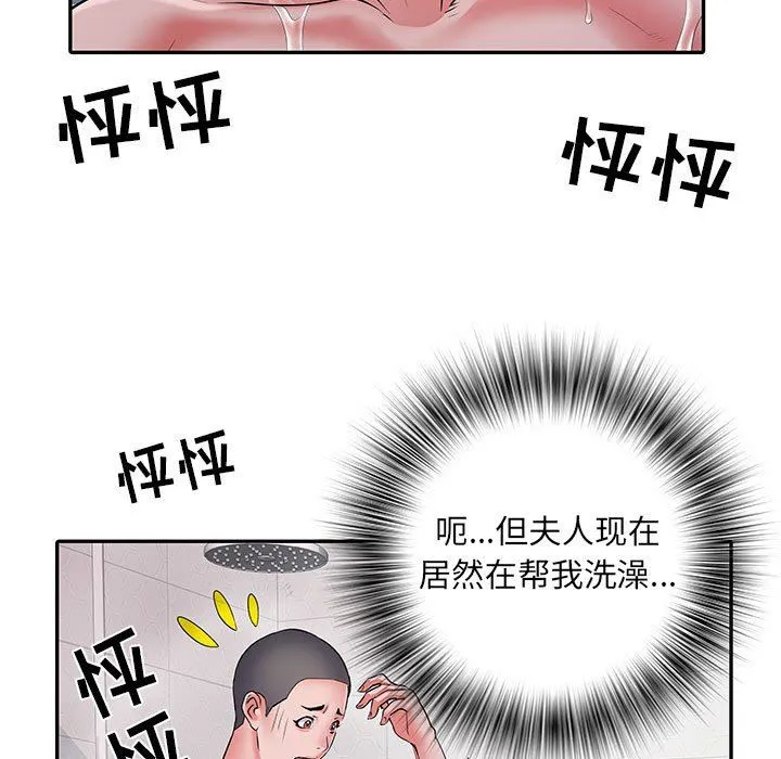 刺激的部队生活 第22话 第103页
