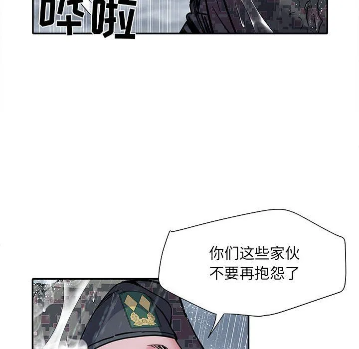 刺激的部队生活 第22话 第46页