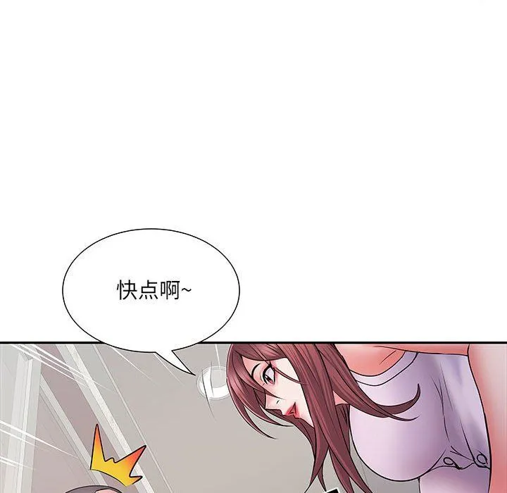 刺激的部队生活 第22话 第87页