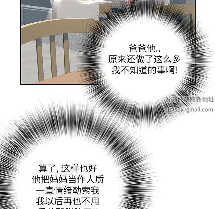 刺激的部队生活 第22话 第25页
