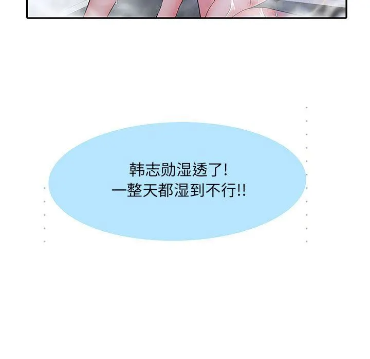 刺激的部队生活 第22话 第105页