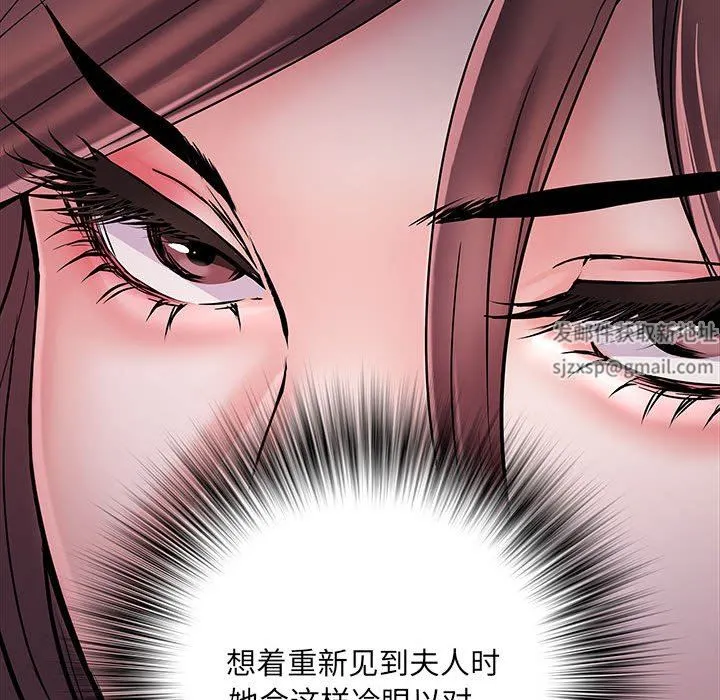 刺激的部队生活 第22话 第99页