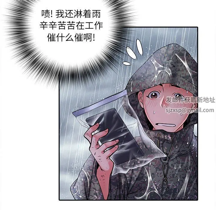 刺激的部队生活 第22话 第53页
