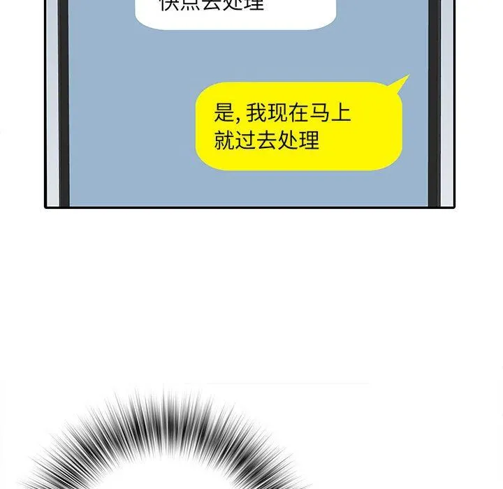 刺激的部队生活 第22话 第52页