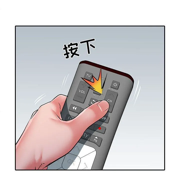 刺激的部队生活 第22话 第15页