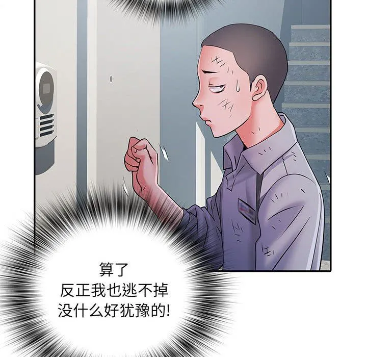 刺激的部队生活 第22话 第58页