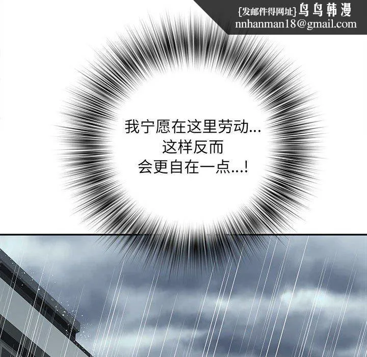 刺激的部队生活 第22话 第54页
