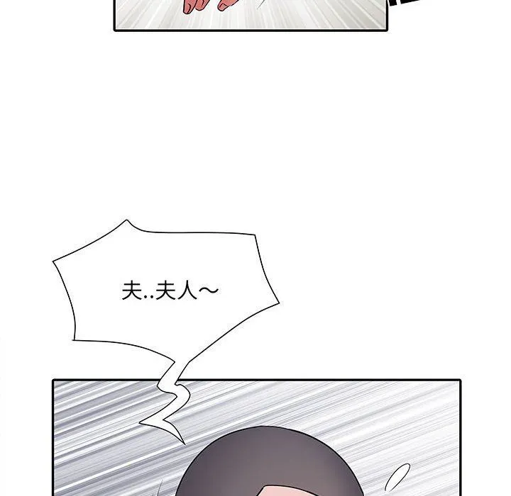 刺激的部队生活 第22话 第95页