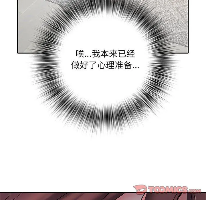刺激的部队生活 第22话 第98页
