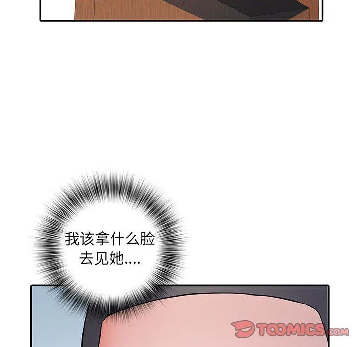 刺激的部队生活 第22话 第8页