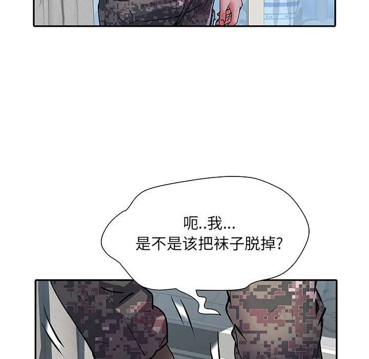 刺激的部队生活 第22话 第84页