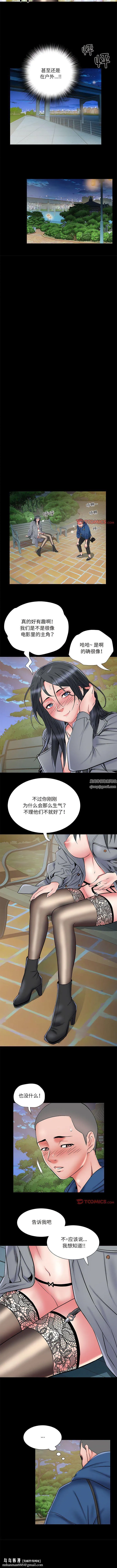 刺激的部队生活 第43话 第6页