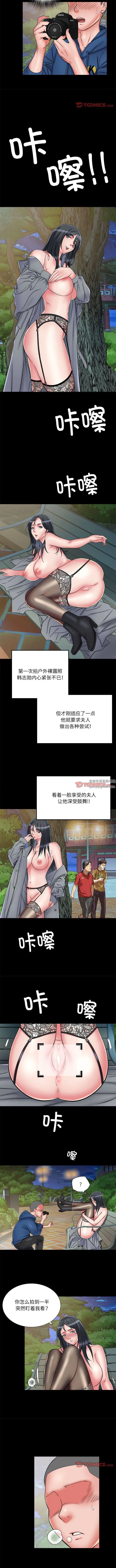 刺激的部队生活 第43话 第8页